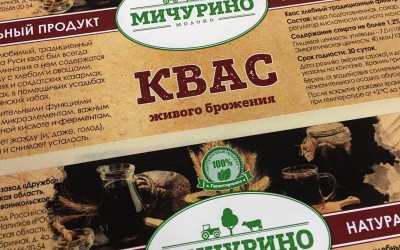 Квас живого брожения