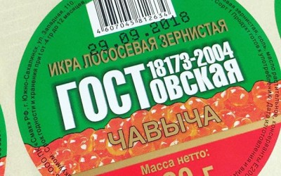 Икра лососевая зернистая Чавыча -3