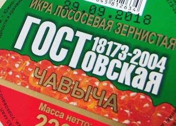 Икра лососевая зернистая Чавыча -1