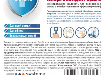 Этикетки антисептик гель