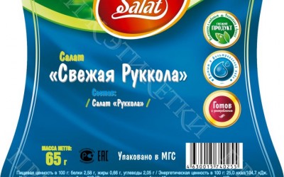 Этикетки на овощи и фрукты