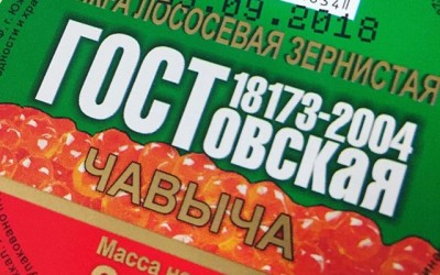 Икра лососевая зернистая Чавыча -1