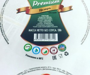 Этикетки Цезарь салат Lunch Premium