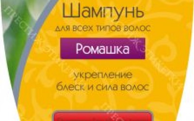 Этикетка на шампунь 5