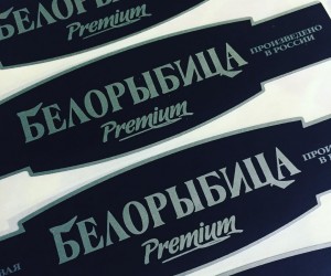 Белорыбица