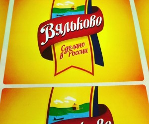 Вяльково 