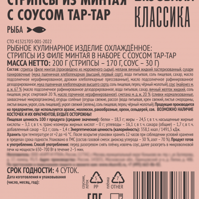 Этикетки 70x80