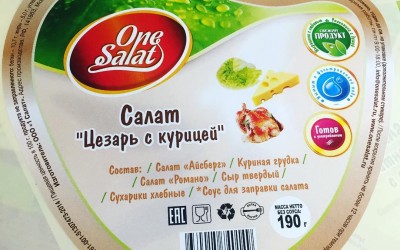 Салат Цезарь с курицей