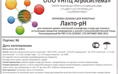 Кормовые добавки для животных