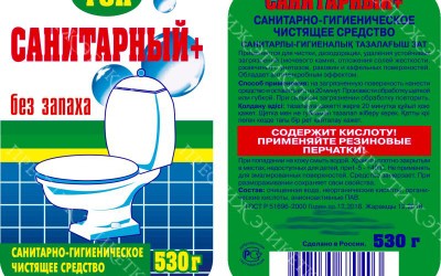 Этикетка санитарныи?+