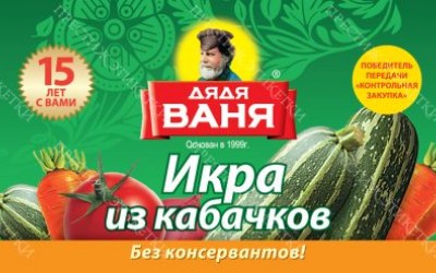 Самоклейка на Дядя Ваня Икра из кабачков