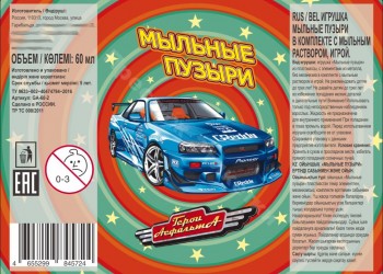 мыльные пузыри