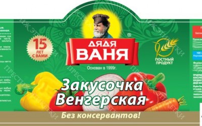 Наклейки на Закуску