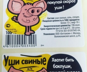 Уши свиные