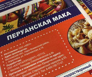 Перуанская мака