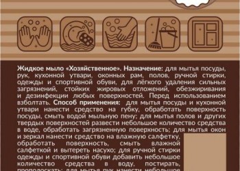 мыло антисептик
