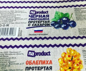 Черная смородина протертая с сахаром