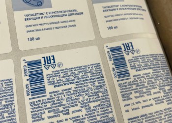 Наклейки антисептик