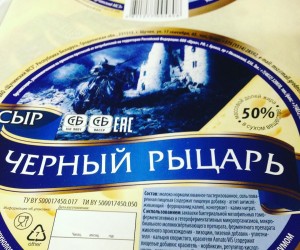 СЫР Черный Рыцарь