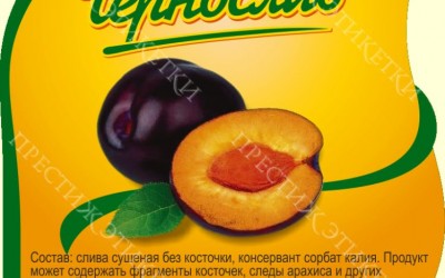 Стикеры на Чернослив