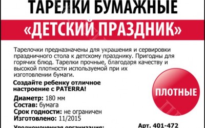 Разные этикетки