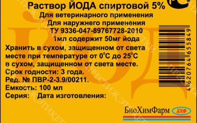 Самоклейка Йод