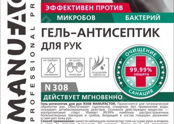 Антисептик