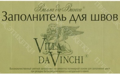 Разные этикетки