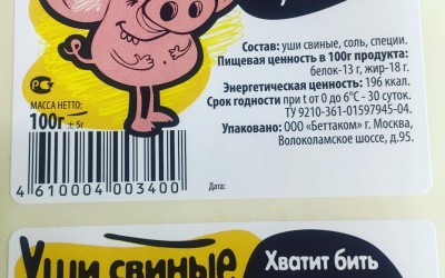 Печать самоклеек по тел. 8(499) 753-72-99