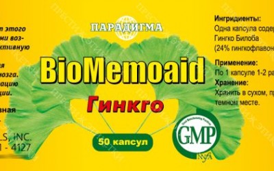 Этикетки на Гинко