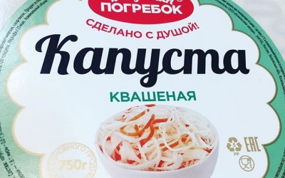 Бабушкин Погребок - сделано с душой Капуста квашеная