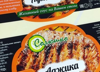 Солюшко Аджика - желанный соус на вашем столе -1