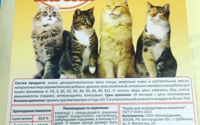 Заказ этикеток Сухой корм Большая мисква