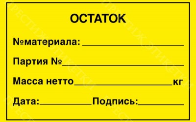 Разные этикетки