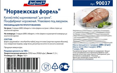 Стикеры на рыбную продукцию