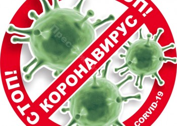 коронавирус Covid-19