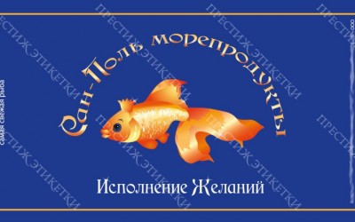 Наклейки на Истополнение желаний