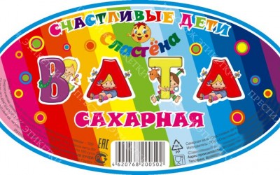 Этикетки для компании Сластена - Сладкая вата
