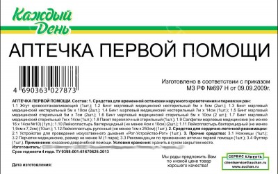 Разные этикетки