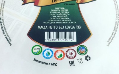 Этикетки Цезарь салат Lunch Premium
