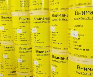 Готовая продукция Внимание