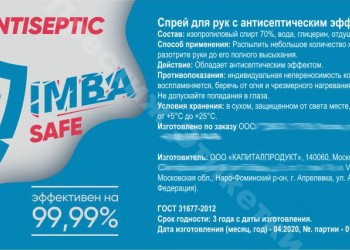 Антисептик