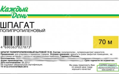 Разные этикетки