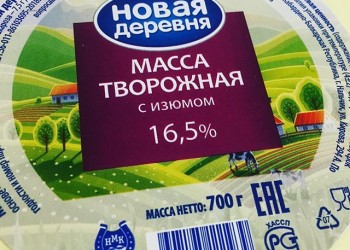 Масса творожная с изюмом - Новая Деревня