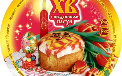 ХВ С Праздником Пасхи