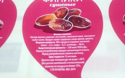 Стикеры Финики сушеные