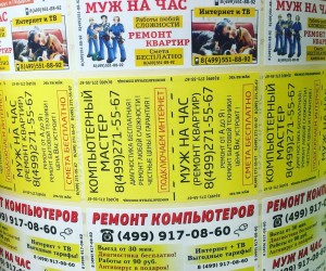 Заказ этикеток в Сочи